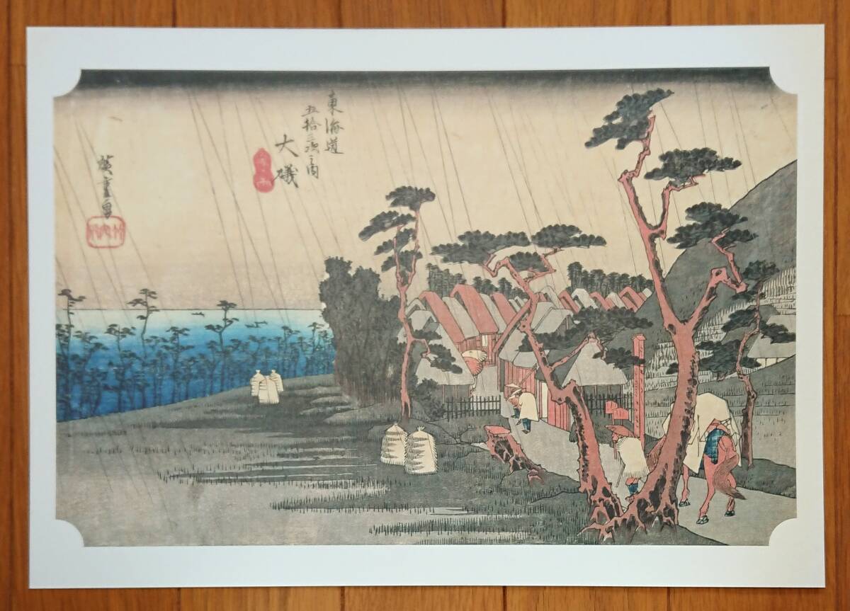 ★Cheap transfer Ukiyo-e Hiroshige Utagawa [53 Stations of the Tokaido Oiso-juku Toragaame (Oiso Town)] ★Yomiuri Shimbun Framed Picture Series 2011 Not for sale, painting, Art book, Collection of works, Art book