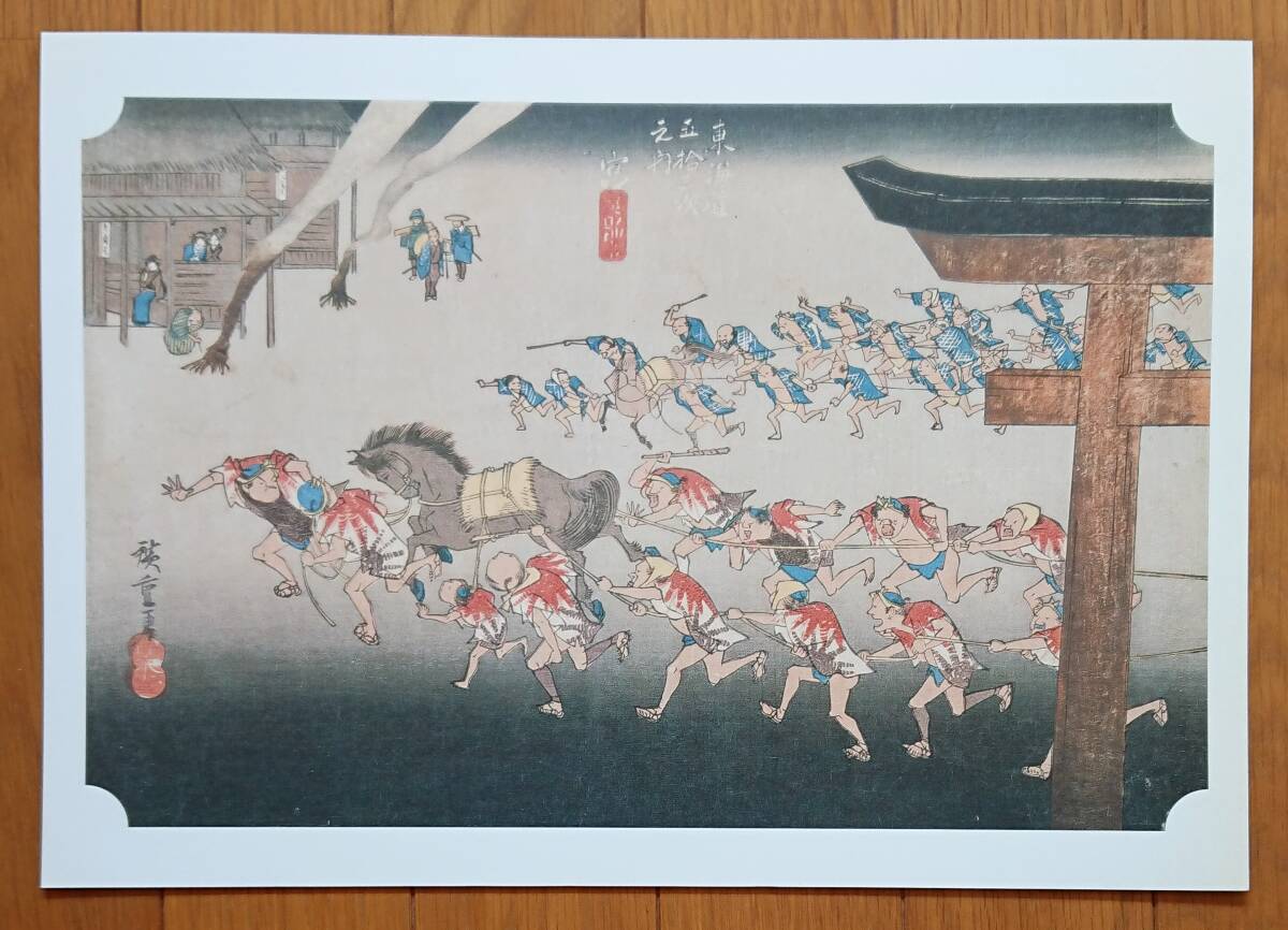 ★Cheap transfer Ukiyo-e Hiroshige Utagawa [53 Stations of the Tokaido Miyajuku Atsuta Shinji (Atsuta Ward, Nagoya City)] ★Yomiuri Shimbun Framed Picture Series 2011 Not for sale, painting, Art book, Collection of works, Art book