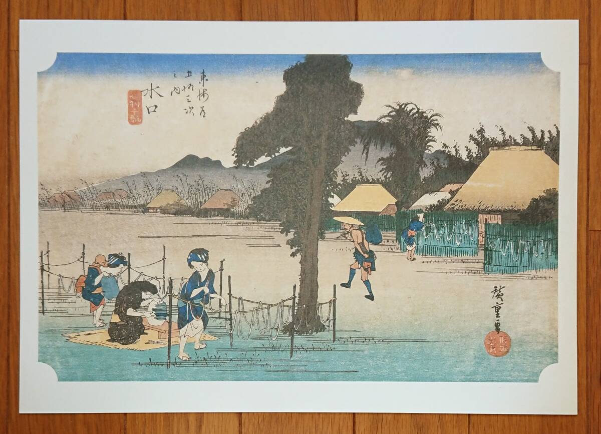 ★Cheap transfer Ukiyo-e Hiroshige Utagawa [53 Stations of the Tokaido, Mizuguchi-juku ``Meibutsu Hanhyo'' (Mizuguchi-cho, Koka City)] ★Yomiuri Shimbun framed picture series 2012 Not for sale, painting, Art book, Collection of works, Art book