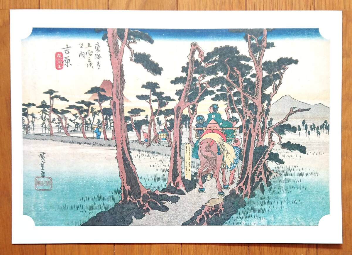 ★Cheap transfer Ukiyo-e Hiroshige Utagawa [Tokaido 53 Stations Yoshiwara-juku Left Fuji (Fuji City)] ★Yomiuri Shimbun framed picture series 2011 Not for sale, painting, Art book, Collection of works, Art book