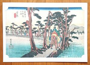 Art hand Auction ★Cheap transfer Ukiyo-e Hiroshige Utagawa [Tokaido 53 Stations Yoshiwara-juku Left Fuji (Fuji City)] ★Yomiuri Shimbun framed picture series 2011 Not for sale, painting, Art book, Collection of works, Art book