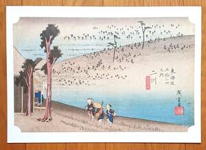 Art hand Auction ★格安譲渡 浮世絵 歌川広重【東海道五十三次之内 二川宿『猿ヶ馬場』(豊橋市二川町, 大岩町)】★読売新聞額絵シリーズ 2012年 非売品, 絵画, 画集, 作品集, 画集