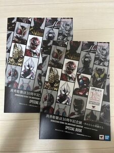 真骨彫製法10周年記念展　-手のひらの英雄たち- SPECIAL BOOK