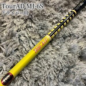 希少！TourAD MJ-6S テーラーメイド 純正オーダー品 1W ドライバー