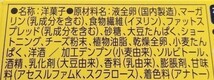 【ネコポス発送（送料無料）】〈説明文必読・同梱不可〉カーボスタイル ベイクドチーズケーキ 12個（個包装・外箱無し）_画像3