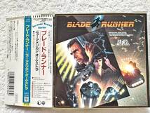 国内盤帯付 / The New American Orchestra / Blade Runner / ブレードランナー / Vangelis / 20P2-2436, 1988 / Producer Jack Elliott _画像1