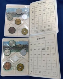 1975.1976 ミントセット 貨幣セット 通常 MINT 2点セット 貨幣組合 記念硬貨 大蔵省造幣局