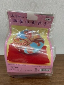 京 きめこみ 木目込み 四季の華やぎ 上級 手毬 毬 和風小物 お祝い お正月 節句 手作り キット のし 熨斗 3000-3 アンティーク 未開封 新品