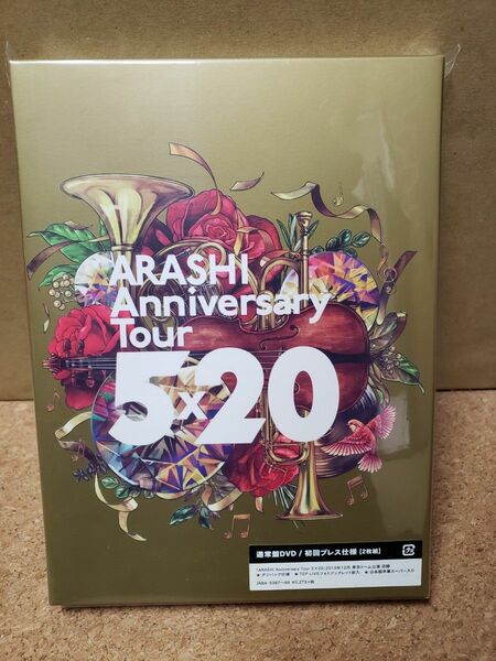 ARASHI Anniversary Tour 5×20(DVD)(初回プレス仕様)