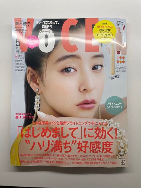 VoCE ヴォーチェ　2024年5月号　雑誌のみ　新品