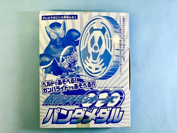 未使用◆パンダメダル 仮面ライダーオーズ◆テレビマガジン付録◆オーメダル コアメダル