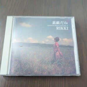 【送料込み】RIKKI『素敵だね』