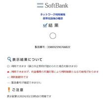 【ほぼ新品】SONY Xperia5 IV ブラック softbank A204SO SIMフリー 保護ガラスとケース付き 8GB/128GB_画像8