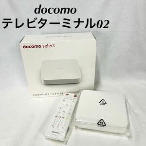 ▲ 未使用品 美品 docomo ドコモ テレビターミナル02 箱付 白 通電のみ確認 リモコン付き 電池付き 【OTUS-3】