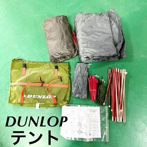 ▲ DUNLOP ダンロップ TURING TENT R125 テント アウトドア キャンプ 1人用 フライシート 取扱説明書付き コンパクト 【OTAY-46】