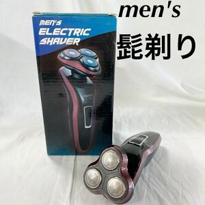 ▲ 電気シェーバー 髭剃り 充電式 ひげそり ELECTRIC SHAVER 箱付 未使用 【OTUS-46】