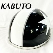 ▲ KABUTO カブト ヘルメット 半キャップ 星 57〜59cm 傷汚れあり 125cc以下 ブラック×ホワイト ハーフヘルメット 【otay-95】_画像1