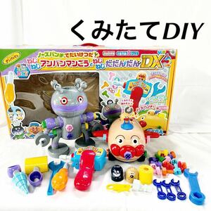 美品 くみたてDIY ねじねじアンパンマンごうとねじねじだだんだんDX アンパンマン くみたてDIY 通電確認済み 箱付き 【OTAY-100】