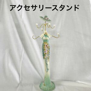 ▲ 置物 インテリア オブジェ アクセサリースタンド ドレス ピアス ネックレス 【OTUS-61】