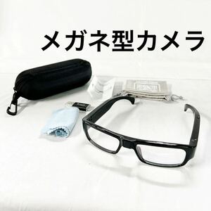 ▲ メガネ型カメラ 通電のみ確認済み 眼鏡 メガネ スクエア型 ブラック 透明性樹脂 袋 ケース付き 動作未確認 【OTAY-117】