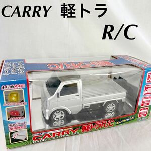 ▲ SUZUKI スズキ CARRY キャリー 軽トラ R/C ラジコン 美品 1/20 スケール 【OTUS-75】