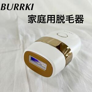 ▲ BURRKI 冷感 脱毛器 家庭用 レーザー 光美容機 IPL脱毛器 999476回照射数 【OTUS-76】