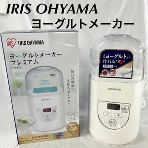 ▲ アイリスオーヤマ ヨーグルトメーカープレミアム IRIS OHYAMA ホワイト ピンク　甘酒 納豆 塩麹 タイマー 温度設定 【OTUS-85】