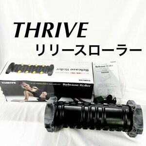 ▲ THRIVE Release Roller リリースローラー フィットヌス機器 FD-200 ブラック 傷汚れあり 【OTAY-163】