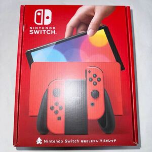 Nintendo Switch ニンテンドースイッチ 本体 (有機ELモデル) マリオレッド(箱に若干ダメージ有) [新品・未開封]送料無料　1円スタート