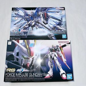 RG 1/144 フォースインパルスガンダムSPECⅡ+HG1/144 ライジングフリーダムガンダムセット [新品・未開封・未組み立て]送料無料　1スタ