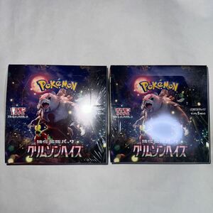 ポケモンカードゲーム スカーレット&バイオレット 強化拡張パック クリムゾンヘイズ　2BOX [新品・シュリンクも未開封]送料無料　1スタ