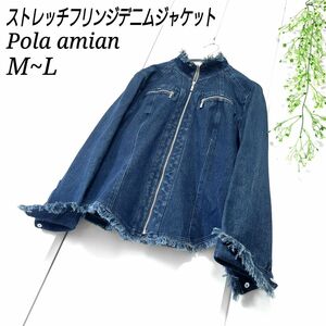 【最終価格】pola amian フリンジ デニム ストレッチ ジャケット アウター Gジャン 大人格好いい M L