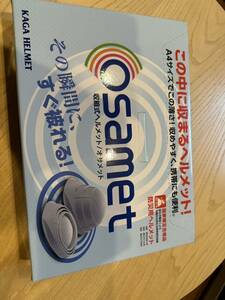 収メット　osamet 災害用ヘルメット　②