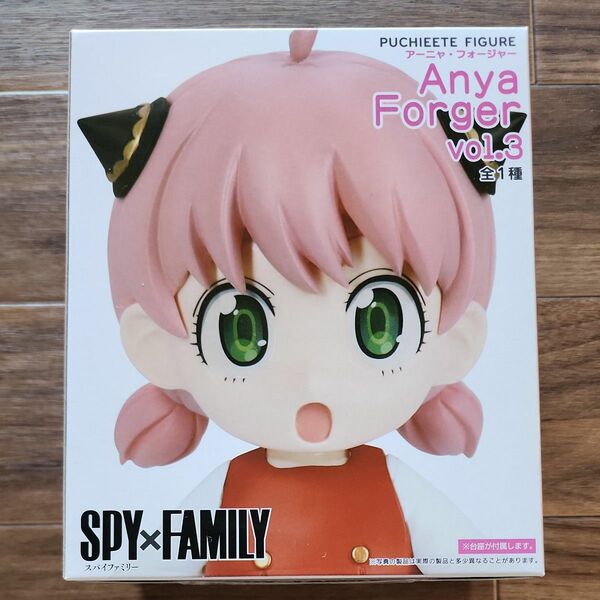 SPY FAMILY アーニャ フォージャー フィギュア