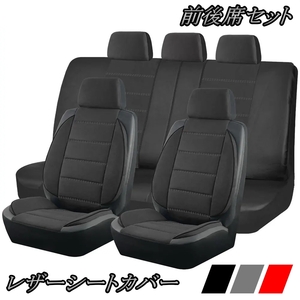 シートカバー 車 ジムニー JB23W JB64 レザー 前後席 5席セット 被せるだけ スズキ 選べる3色 AUTOPLUS B