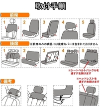 シートカバー 車 ウィッシュ ZNE10 E10 ZGE20 レザー 前席 2席セット 被せるだけ トヨタ 選べる3色 AUTOPLUS B_画像9