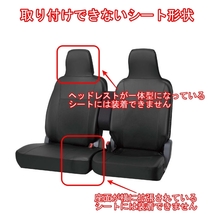 シートカバー ダイハツ ミラ ジーノ L650S L660S 前席2脚セット 選べる6色 AUTOYOUTH_画像8