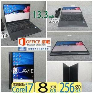 NEC PC-GN276U1GA ◆13.3型 タッチパネル 360度開く式 ◆Office2021付 ◆ 秒速起動 Core i7 / 8GB / 爆速SSD 256GB ◆最新Windows11