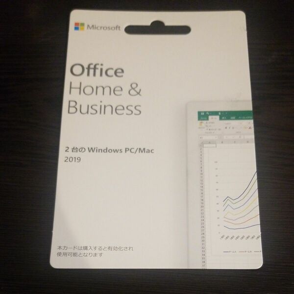  Microsoft Home and Business2019