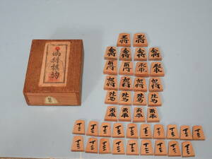 【即日発送】板谷彫　将棋駒　木箱付