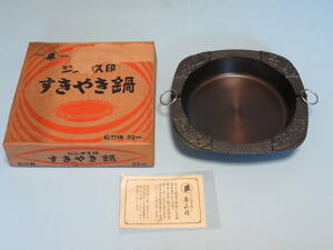 [ same day shipping ] storage goods Gin gis seal iron saucepan saucepan for sukiyaki pine bamboo plum 23cm