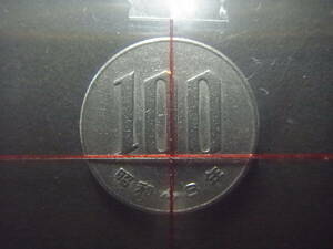 昭和48年 　１00円硬貨　エラーコイン 傾打ずれ 　斜め打ち　1枚
