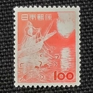 [24032002] 普通切手【第2次動植物・第1次円単位】単片「鵜飼」100円 1953年発行 美品*