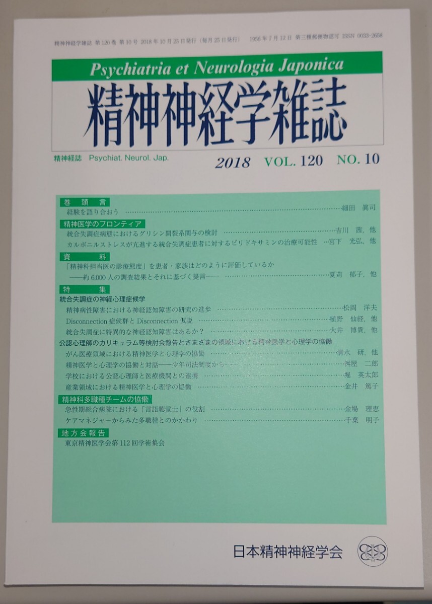 2025年最新】Yahoo!オークション -神経心理学(本、雑誌)の中古品 2025年最新】Yahoo!オークション -神経心理学(本、雑誌)の中古品
