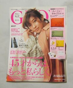 【GLOW グロー】2018年4月号　篠原涼子★本誌のみ