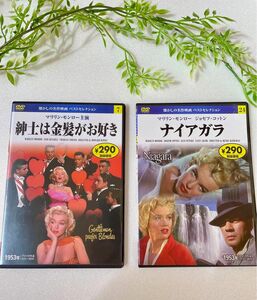 美品 マリリン・モンロー 【ナイアガラ/紳士は金髪がお好き】2枚セットDVD 映画 洋画 名作