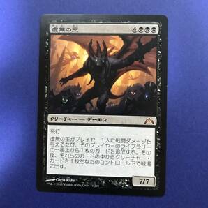 MTG/虚無の王/Lord of the Void/日本語/1枚の画像1