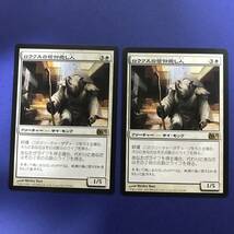 MTG/ロウクスの信仰癒し人/Rhox Faithmender/日本語/2枚_画像1