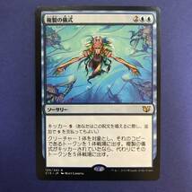 MTG/複製の儀式/Rite of Replication/日本語/1枚_画像1