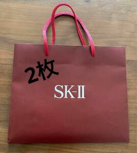 SK-II エスケーツー紙袋 ショッパー ショップ袋 2枚 